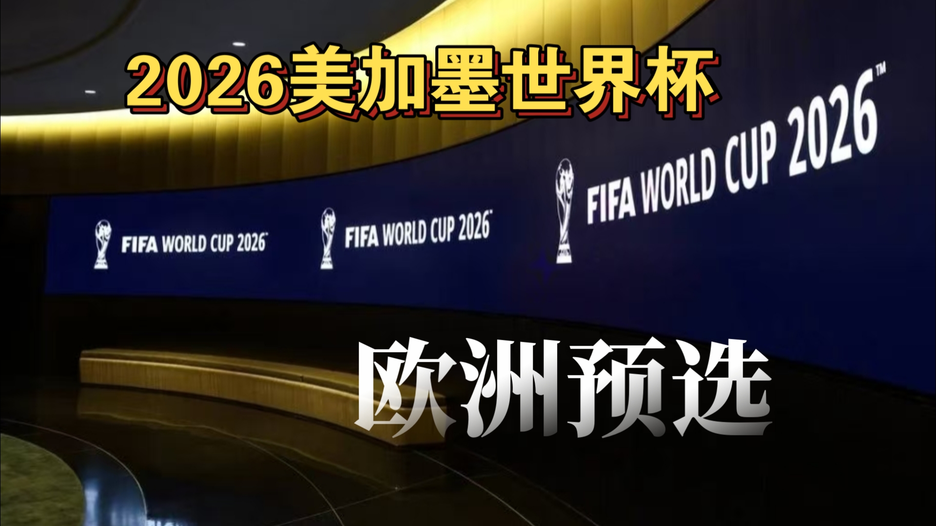 火线复出，差点坏事，得亏文班来了中国！